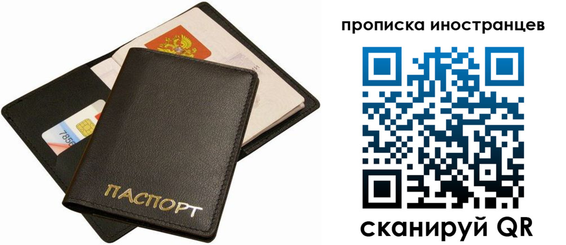 временная регистрация собственник в Фролово