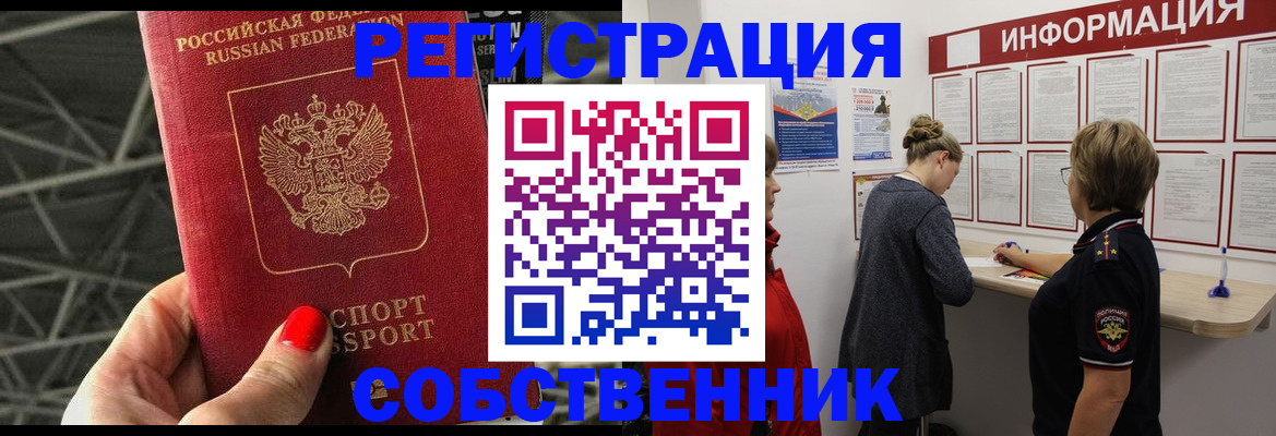 прописка поиск в Фролово