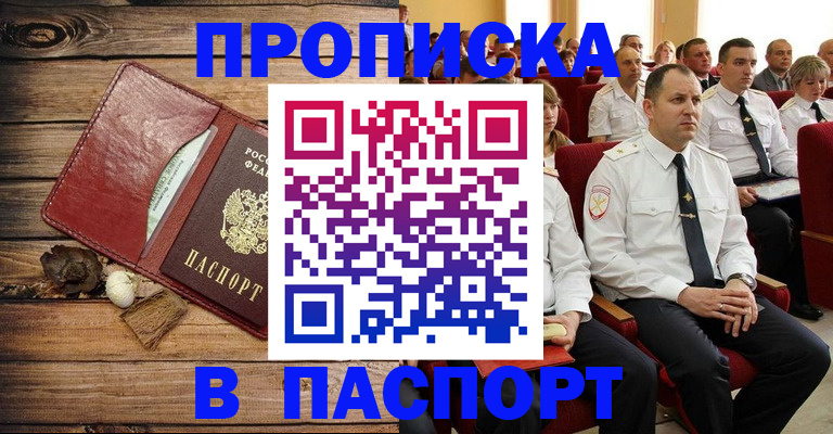 временная регистрация гарантия в Фролово