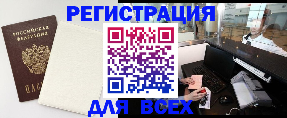 где прописаться в Фролово