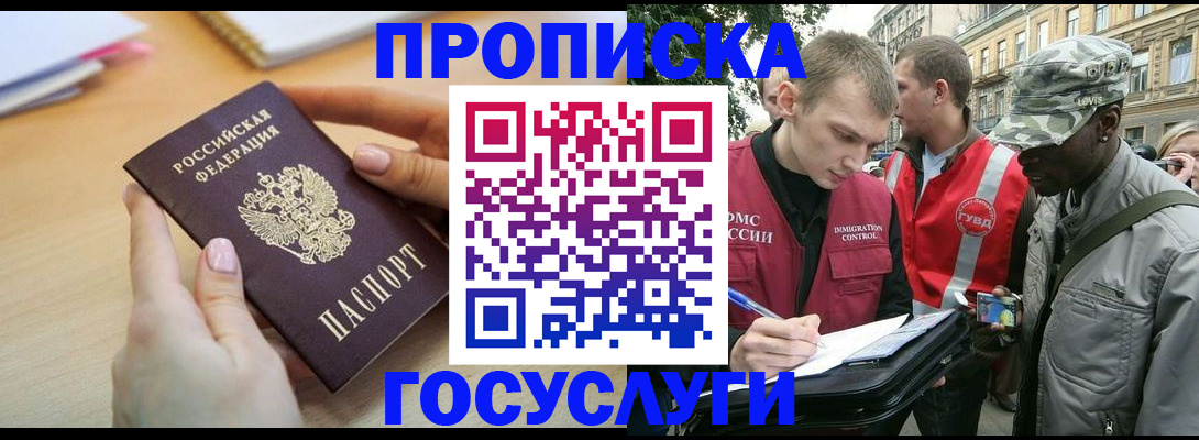 временная регистрация надежно в Фролово
